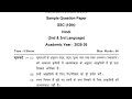 10th  Hindi board paper 2026 | ssc maharashtra board | 4 March 2026 | Hindi paper board 2026 | 10th 