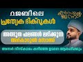 പതിനായിരങ്ങൾക്ക് അത്ഭുത ഫലങ്ങൾ ലഭിച്ച്‌ കൊണ്ടിരിക്കുന്ന കൻസുൽ ജന്ന ആത്മീയ മജ്ലിസ്