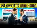 Dark Truth of Hero \u0026 Honda's Separation | Fall of a Legendary Partnership | Live Hindi Facts