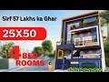 25x50 House Design 3D | 1250 Sqft | 139 Gaj  | 5 BHK | 1250 sqft | Terrace Garden | 8x15 Meters