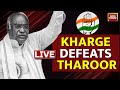 Congress President Election 2022: Mallikarjun Kharge Defeats Shashi Tharoor | Congress LIVE News