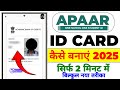 How to make Apaar ID Card 2025 | How to Create Apaar ID Card | How to Create Apaar ID For Students