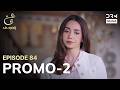 Ain Ishq | One Love | Episode 84 Promo 2 | Tomorrow at 7:30PM | UD2O