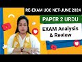 RE-EXAM UGC NET JUNE 2024 FULL PAPER 2 URDU ANALYSIS \u0026 REVIEW BY-Dr Ghazala Fatma