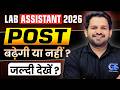 Lab Assistant Post Increase 🥳 | Post badhegi ya Nahi? | Lab Assistant New Vacancy 2026 Latest Update