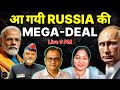 RUSSIA से OIL, डिफेन्स तो छोड़िये अब महा फ्री ट्रेड डील- BHARAT किसी की नहीं सुनेगा  || Praarabdh ||