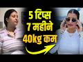 105kg से 65kg किया बिना किसी Supplement के | @Fitwithruchi| Health | Fat to Fit | Josh Talks Hindi