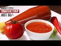 1.5 Kg टमाटर से बनाये 3 बोतल भरके बाजार जैसा लाल और गाढ़ा, Tomato Sauce बिना प्याज, बिना लहसुन |