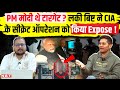Lucky Bisht on CIA Agent Death in Bangladesh | PM Modi attack plan | KGB | RAW | China | Russia |NBT