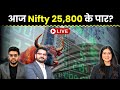 Stock Market Live | Eternal, Ola Electric, Bharti Airtel, Infosys, Vedanta share में क्या करें?
