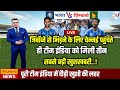 After losing to SA, Team India arrived in Chennai and received three big pieces of good news! Thi...