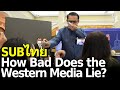 How Bad Does the Western Media Lie?