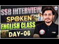 SSB Interview Spoken English Preparation 🤩 | How to Speak Fluent English? 💪 | Day 6 | By Sam Sir