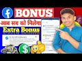 🤑 $50 Facebook Extra Bonus | Go Viral with Trending Topics on Facebook | Facebook Monetization 2026