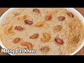 Traditional Moong Dal Kheer Recipe | Hesaru Bele Payasa Recipe | Paruppu Payasam | Kheer Recipe