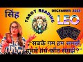 🔱🕉️🔱🧿 Leo.♌️सिंह  राशि 🤍 के लिए 💫🤞December 2025 🌅💝✨का टैरो रीडिंग. 🙏💯By Menkka Karwwaal
