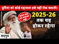 🔴 WARNING! | This will happen by 2025-26. No superpower in the world can stop it. | War | Sadhguru