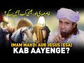 Imam Mahdi Aur Jesus (Esa) Kab Aayenge | Mufti Tariq Masood
