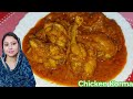 The easiest way to make Chicken Korma | Shaadi wala Chicken Korma | Chicken Recipe