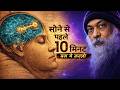 OSHO - वेदों की योग निद्रा का गुप्त विज्ञान | Subconscious Reprogramming | Osho Hindi Speech #osho