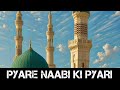 Pyare Nabi Ki Pyari batein 100 Pyari Hadees)🤲IslamI Quran Allah #video #youtubevideo #islamic