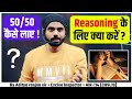 What to do for Reasoning 📝? How to get (50/50)! || By Aditya Ranjan sir...#ssc#cgl#chsl