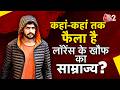 AAJTAK 2 LIVE | Lawrence Bishnoi| दिल्ली से मुंबई कहां-कहां तक फैले हैं लॉरेंस गैंग के तार?|AT2