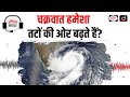 Why Do Cyclones Move Towards Land? | Audio Article | Drishti IAS