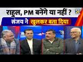 Rahul Gandhi, PM बनेंगे या नहीं ? Sanjay Singh ने खुलकर बता दिया | Manak Gupta | Chakravyuh