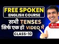 Learn English FAST in Just One Video | 12 Tenses Explained Easily