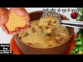 बिना चावल,सेवई,साबुदाना,सिर्फ मूंग दाल से बनाए स्वादिष्ट खीर-Kheer Recipe in hindi #moongdal #moong