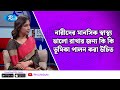 নারীদের কেমন চ্যালেঞ্জ ফেস করতে হয়? | Moner kotha | Rtv LifeStyle