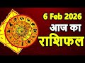 Aaj Ka Rashifal 6 February 2026 Horoscope Today Aries to Pisces in Hindi