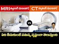 Body Scan Awareness | Types of scan | Ultra Sound Scan | CT Scan | MRI Scan | Dr. Ravikanth Kongara