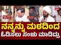 BJP MLA Chandru Lamani | ಟ್ರ್ಯಾಪ್ ಹಿಂದೆ ಸ್ವಾಮೀಜಿಗಳ ಕೈವಾಡ ಆರೋಪ, ಸ್ಪಷ್ಟನೆ ಕೊಟ್ಟ ಕುಮಾರ ಮಹಾರಾಜ ಶ್ರೀ