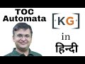 1.1 Introduction to TOC | Theory of Computation | Automata Theory in Hindi