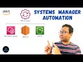AWS SSM Automation with running OS level command remotely on EC2 | S3 | AWS Systems Manager Document