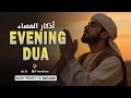 Heart Touching Evening Dua (أذكار المساء) For Rizq And Protection, Job, Business | Marwah Quran
