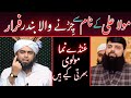 🔥Reply To Allama Hisham | Engineer Muhammad Ali Mirza 