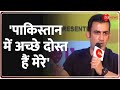 ICC Cricket World Cup 2023: पाकिस्तान के अचानक फैन कैसे हो गए Gautam Gambhir | The Cricket Show
