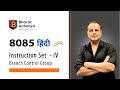 8085 Hindi | Instruction Set - 4 | Branch Control Group | Bonus Notes at the end | Bharat Acharya