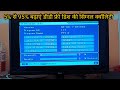 DD free dish signal quality 5% problem solution । सिग्नल कैसे बढ़ाए डीडी फ्री डिश पर 5% से उपर अब से