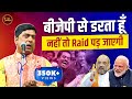 BJP से डरता हूँ नहीं तो Raid पड़ जाएगी l Hemant Pandey l Hardoi Kavi Sammelan l Hasya Kavi Sammelan