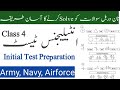 How to Pass Intelligence Test of Pak Army, Navy, Airforce_ Nonverbal intelligence test