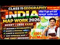 Important Maps: This will come in Geography Exam India Map Work. Class 11 NCERT CBSE EXAM.