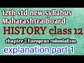 12th std new syllabus Maharashtra board HISTORY |chapter 2 European colonialism new syllabus history