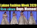 Lakme Fashion Week 2020 : Divya Khosla Kumar का Ramp Walk के दौरान OOPS MOMENT | Boldsky