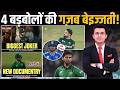 Ind vs Pak : Sahibzada Farhan, Babar Azam, Aaim Ayub और Shaheen Pak के 4 बड़बलों की गजब बेइज्जती !