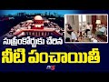 Supreme Court Hearing On Petition Over Polavaram Nallamala Sagar Project | TV5 News