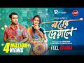 Moner Deyale - Full Drama | মনের দেয়ালে | Farhan Ahmed Jovan | Keya Payel | Capital Drama
